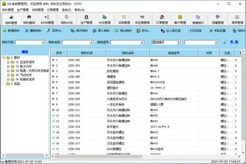 2021年制造業數字化軟件 電腦端官方最新版免費下載與手機軟件指南