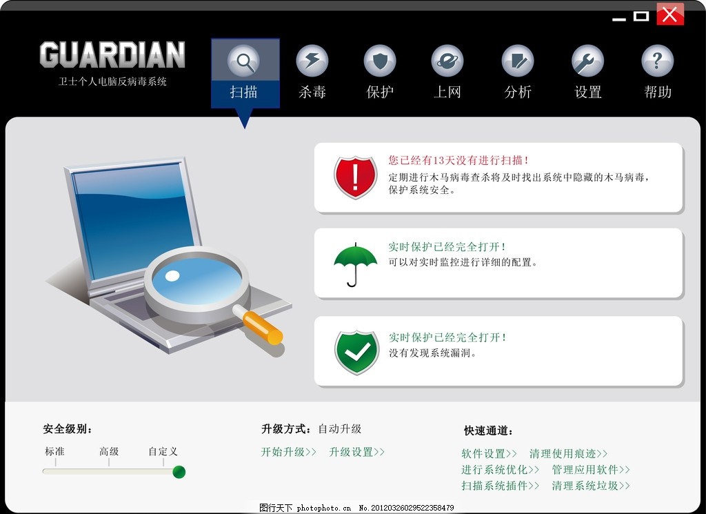 以用戶為中心的殺毒軟件界面設(shè)計(jì) 融合創(chuàng)意、功能與直覺(jué)的守護(hù)者